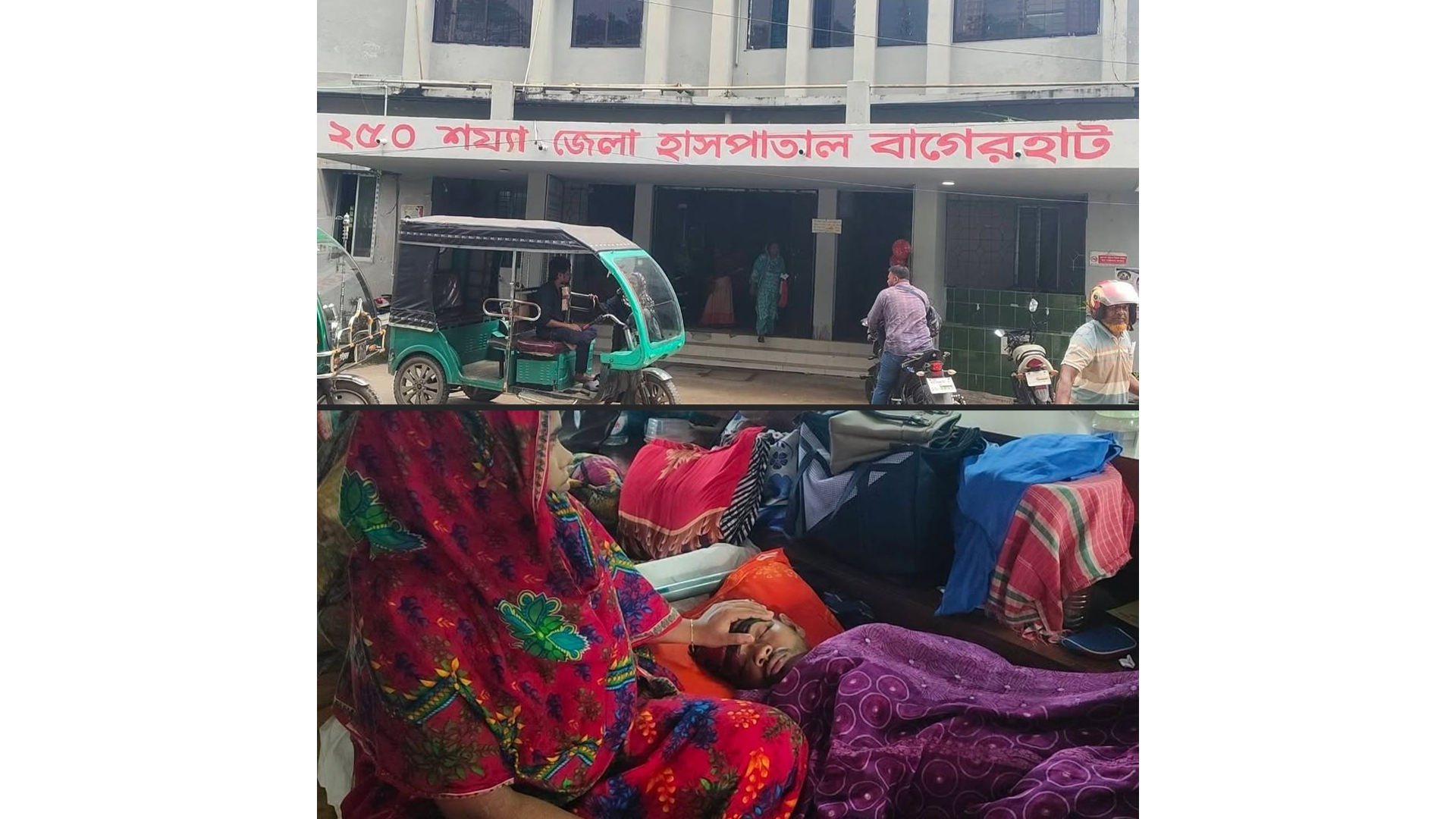 বাগেরহাট জেলা হাসপাতালে বাড়ছে ডেঙ্গু রোগীর চাপ, চিকিৎসাধীন ৩৪